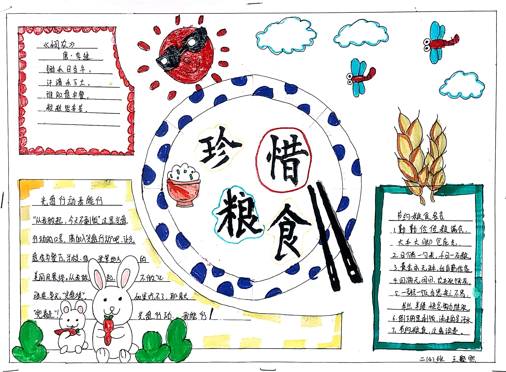 小報評選做延伸
