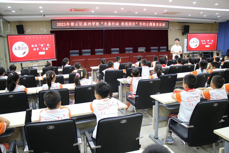 開展“光盤行動 你我同行”主題教育活動 開展“光盤行動 你我同行”主題教育活動