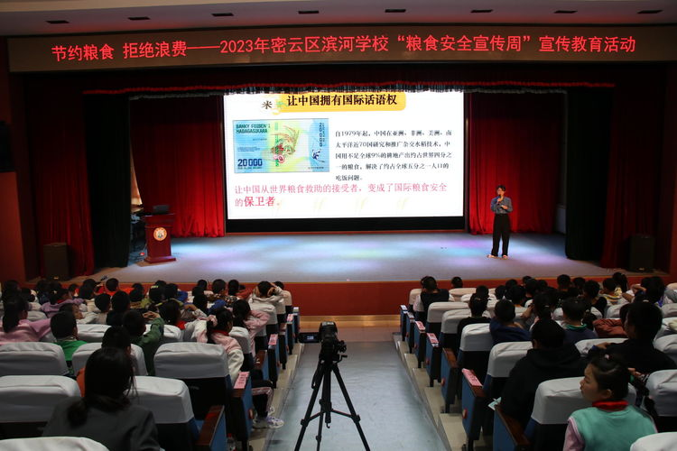 舉行“糧食安全宣傳周”主題宣講活動 舉行“糧食安全宣傳周”主題宣講活動