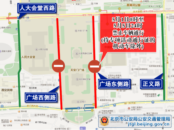 2025年5月4日至9日出行提示