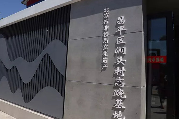 西山永定河文化帶：傳統民俗文化