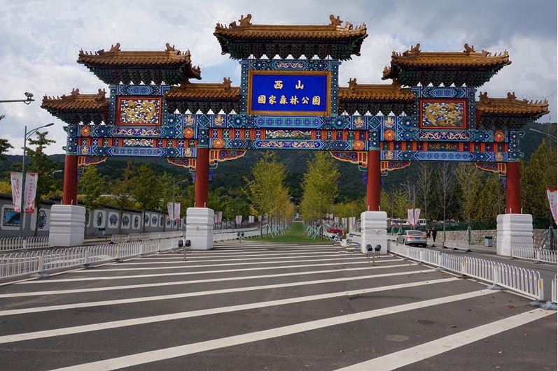 西山永定河文化帶：山水生態文化