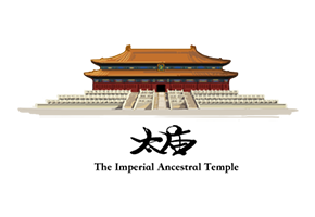 太廟