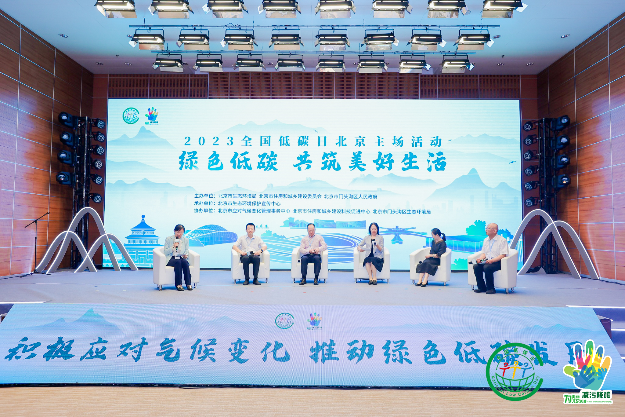 推動綠色低碳發展 繪製美麗北京新畫卷