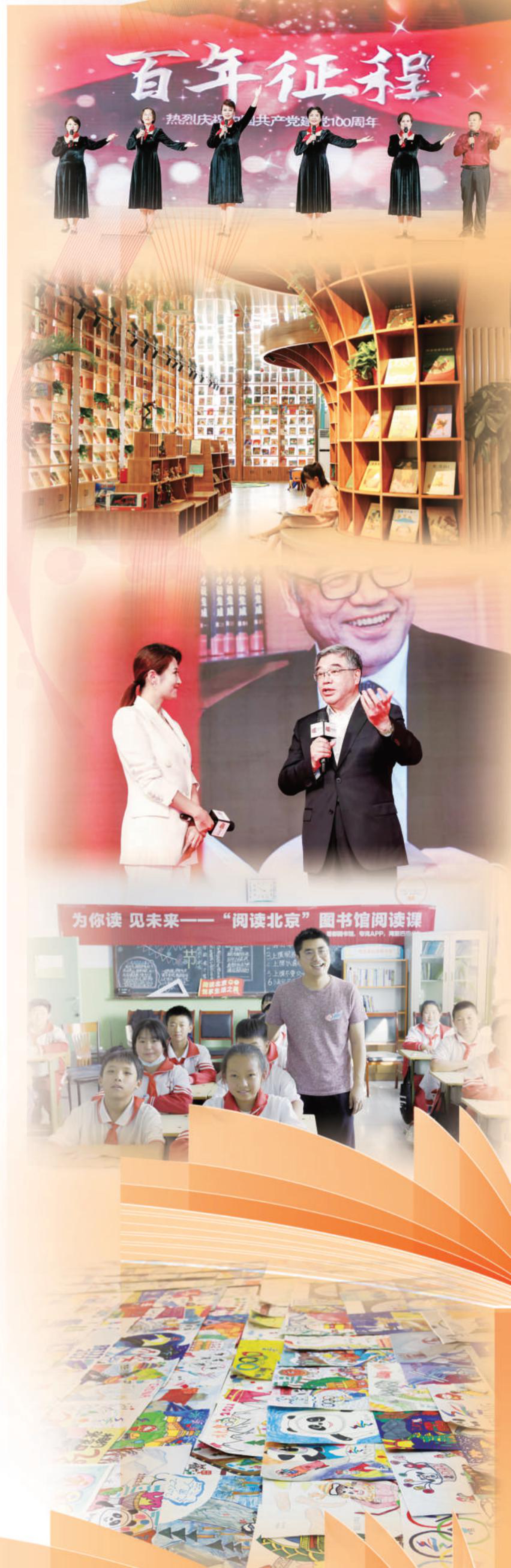 2021年度首都市民閱讀係列文化活動落幕