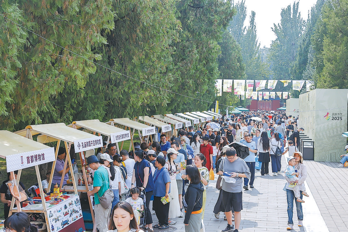 “我與地壇”書市3天吸引18萬人次 眾多爆款文創產品集結亮相