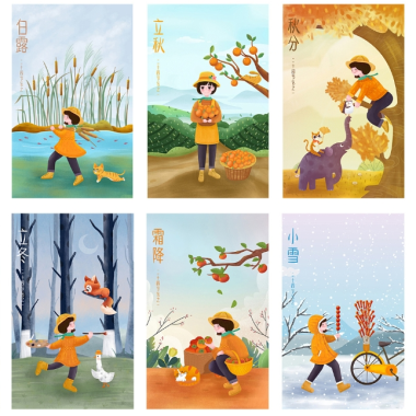 二十四節氣漫畫