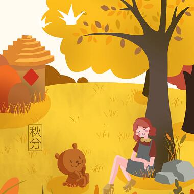 漫說節氣 | 秋分