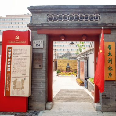 名人故事 | 中國革命的“播火者”李大釗