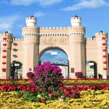 世界公園春色滿園 不出國門周遊世界