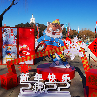 北海公園掛紅燈籠喜迎冬奧，年味十足
