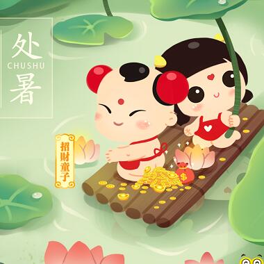 漫說節氣 | 處暑