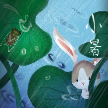 漫說節氣｜小暑