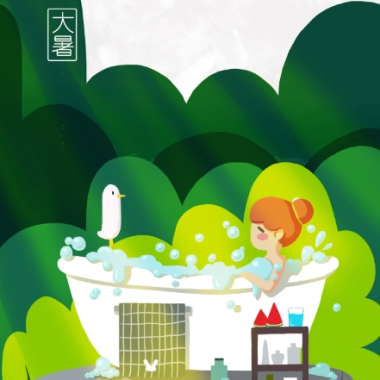 漫說節氣 | 大暑