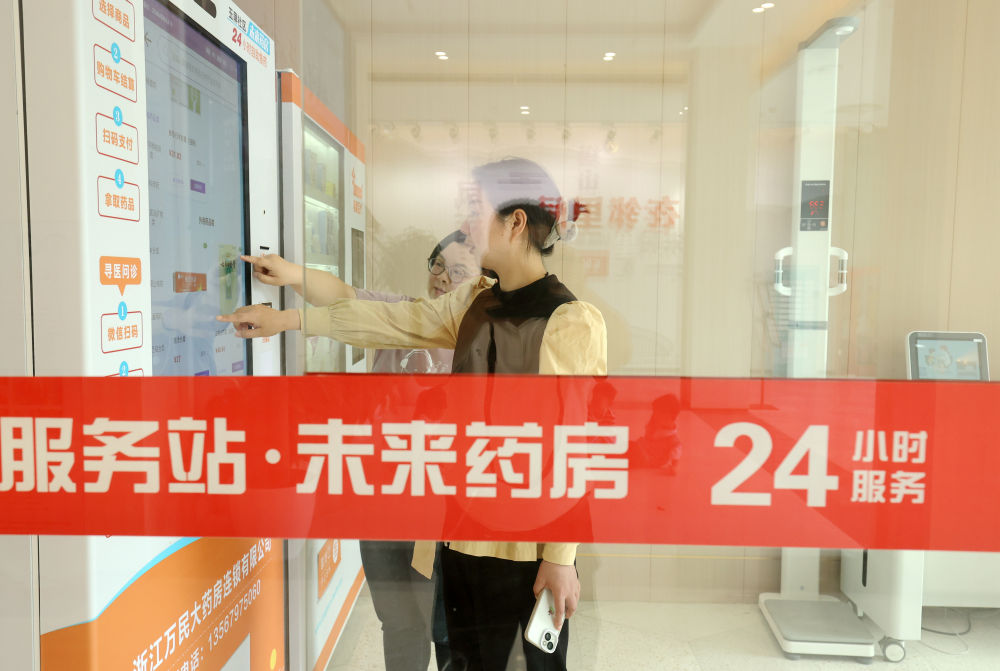 2023年4月20日,居民在湖州市德清縣舞陽街道玉屏未來社區24小時自動售藥機上購買藥品。 2023年4月20日,居民在湖州市德清縣舞陽街道玉屏未來社區24小時自動售藥機上購買藥品。