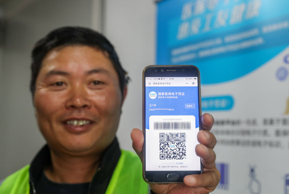 來自安徽的農民工王亞平展示已激活的醫保電子憑證（2020年10月20日攝）。