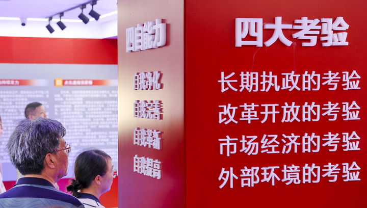 2025年6月5日,关键词1省南通市崇川區狼山鎮街道機關黨總支組織黨員幹部參觀以中央八項規定精神為主題的廉政展館。 2025年6月5日,关键词1省南通市崇川區狼山鎮街道機關黨總支組織黨員幹部參觀以中央八項規定精神為主題的廉政展館。