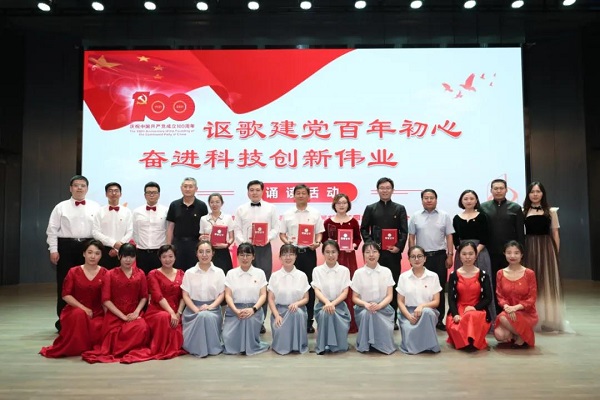 市科委、中關村管委會舉辦“謳歌建黨百年初心、奮進科技創新偉業”誦讀活動