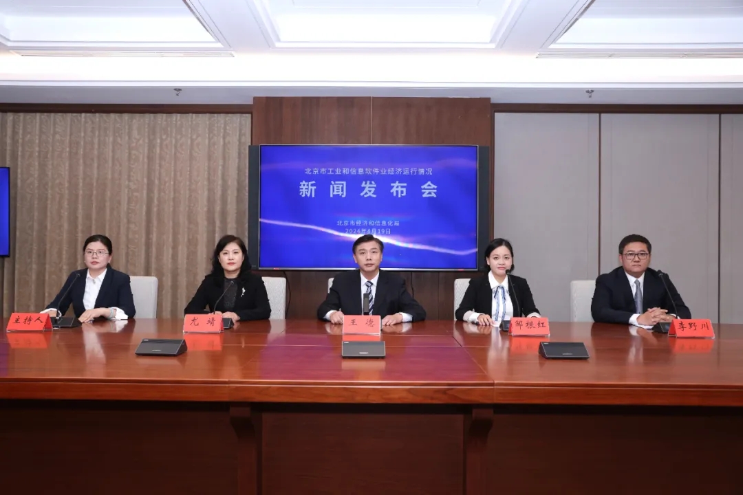 市經濟和信息化局：一季度工業和信息軟件業經濟運行實現良好開局