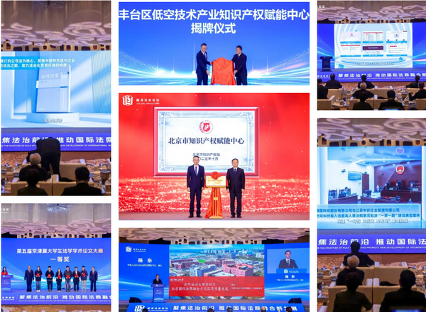 豐台區致力打造豐台法務區 豐台區致力打造豐台法務區