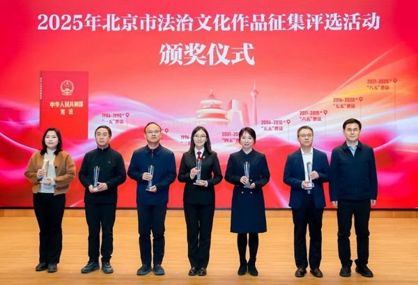 尹航為法治文化作品征集評選活動獲獎代表頒獎