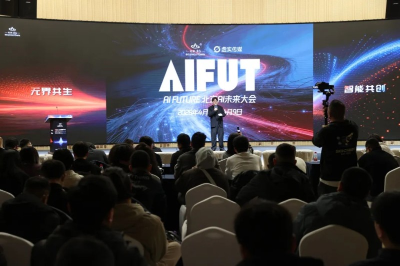 AIFUT大會預告 AIFUT大會預告