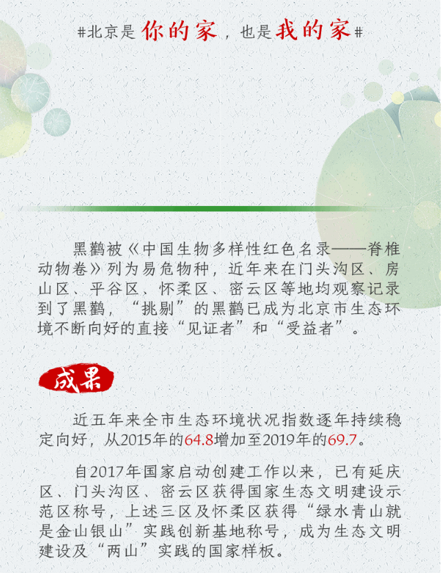 “十三五”生態環境“煥新”記