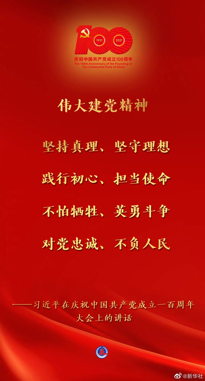 百年華誕！習近平這些話讓人心潮澎湃