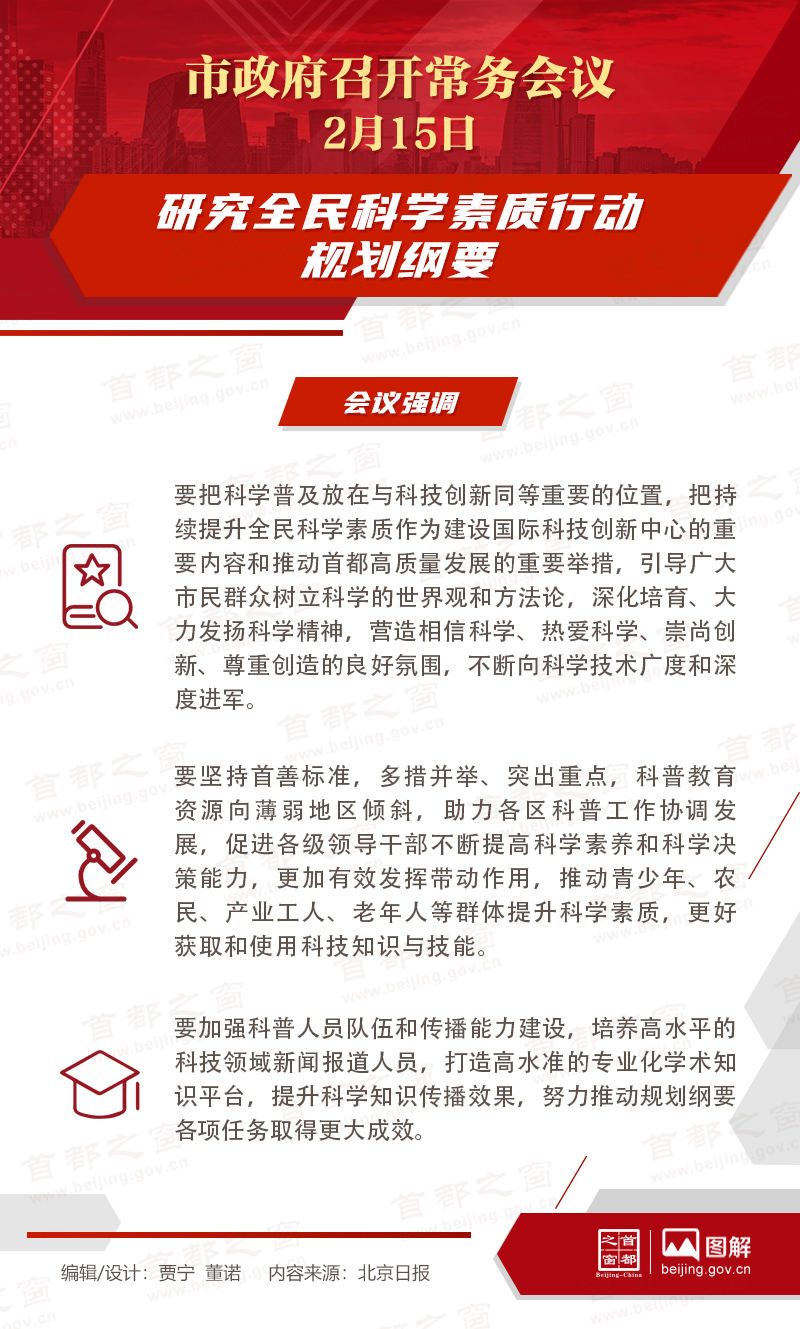 研究全民科學素質行動規劃綱要.jpg 研究全民科學素質行動規劃綱要.jpg