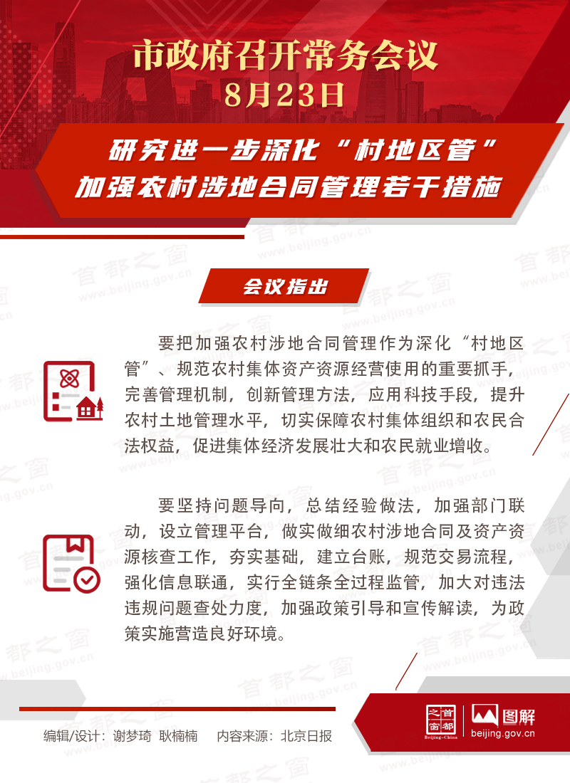 研究進一步深化“村地區管”加強農村涉地合同管理若幹措施 研究進一步深化“村地區管”加強農村涉地合同管理若幹措施