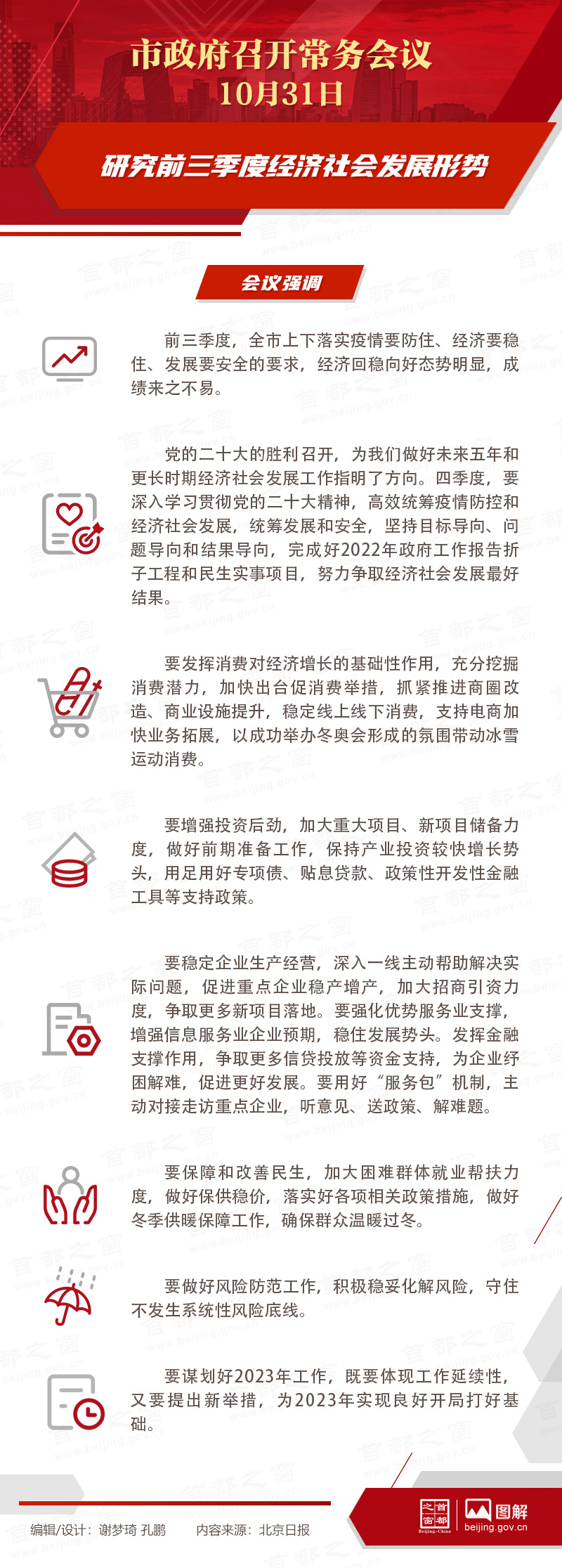 研究前三季度經濟社會發展形勢 研究前三季度經濟社會發展形勢