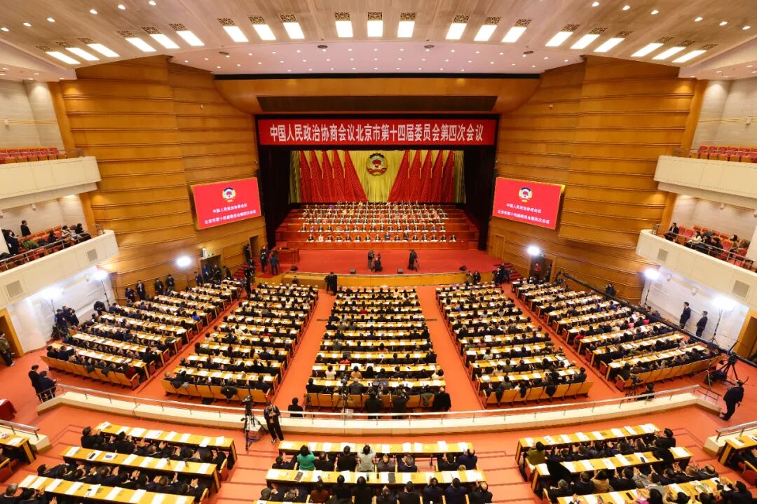 北京市政協十四屆四次會議隆重開幕