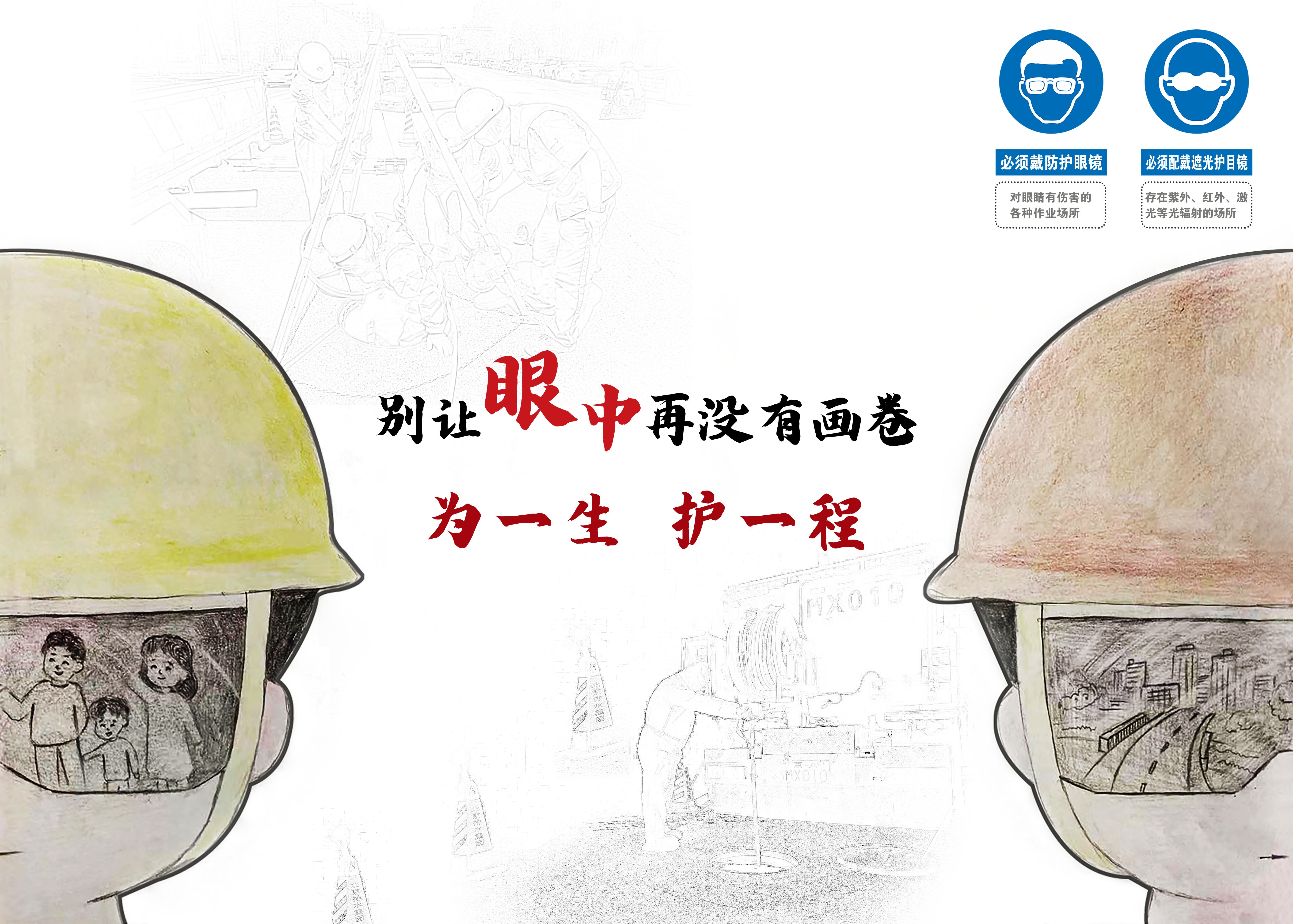 同防共治 耳目常新 同防共治 耳目常新