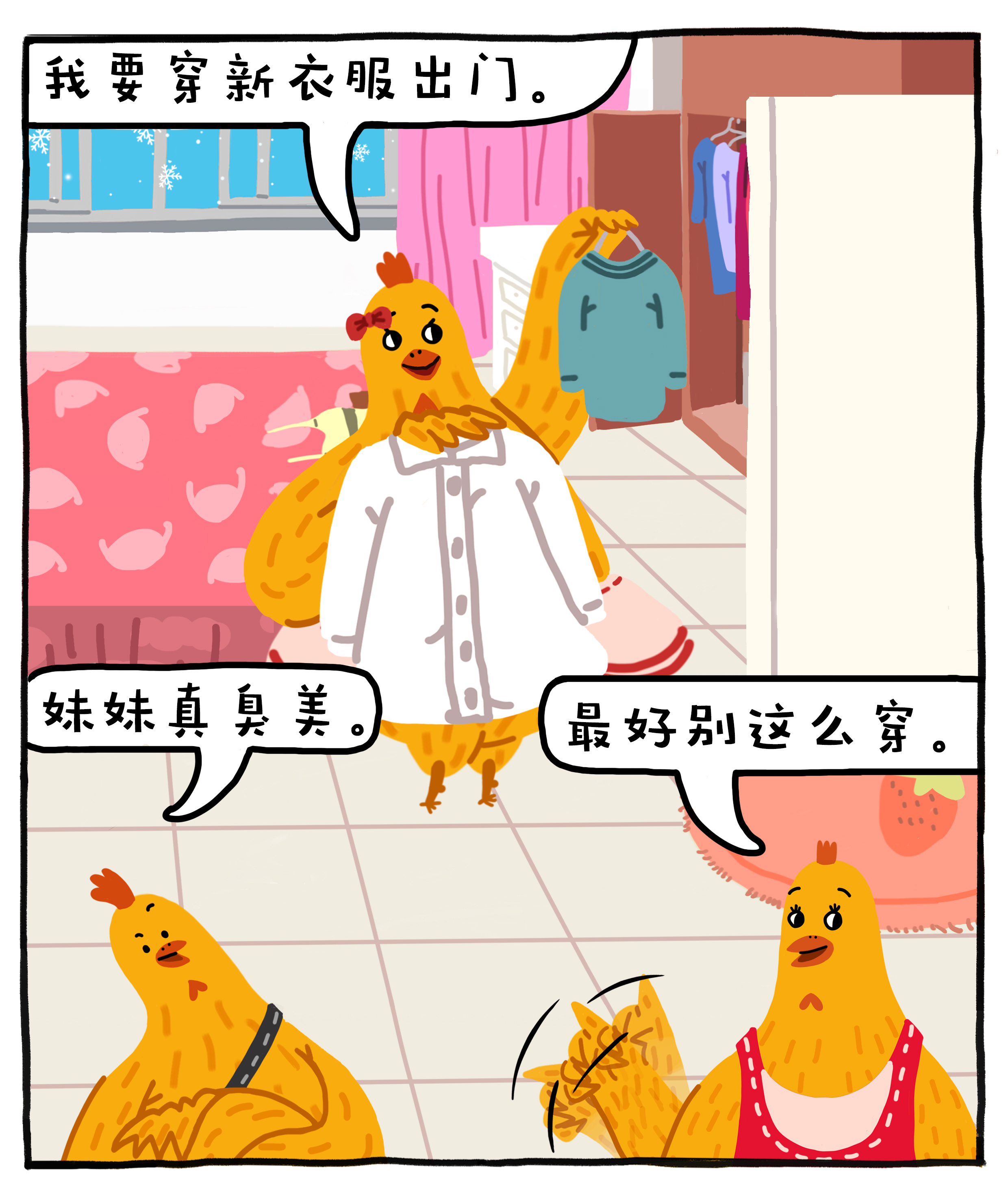 編吉一家說科普:大雪天氣如何應急 編吉一家說科普:大雪天氣如何應急