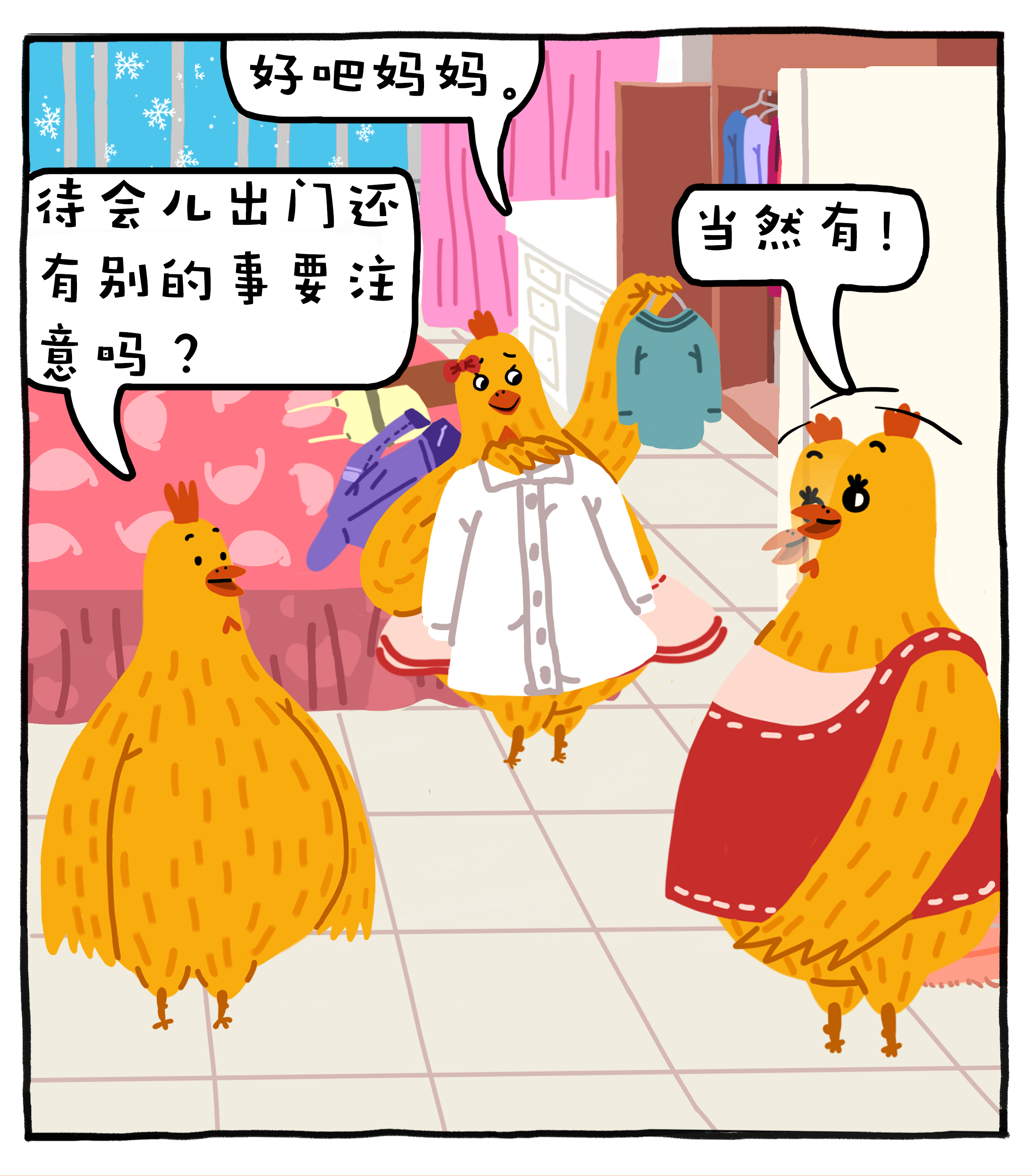 編吉一家說科普:大雪天氣如何應急 編吉一家說科普:大雪天氣如何應急