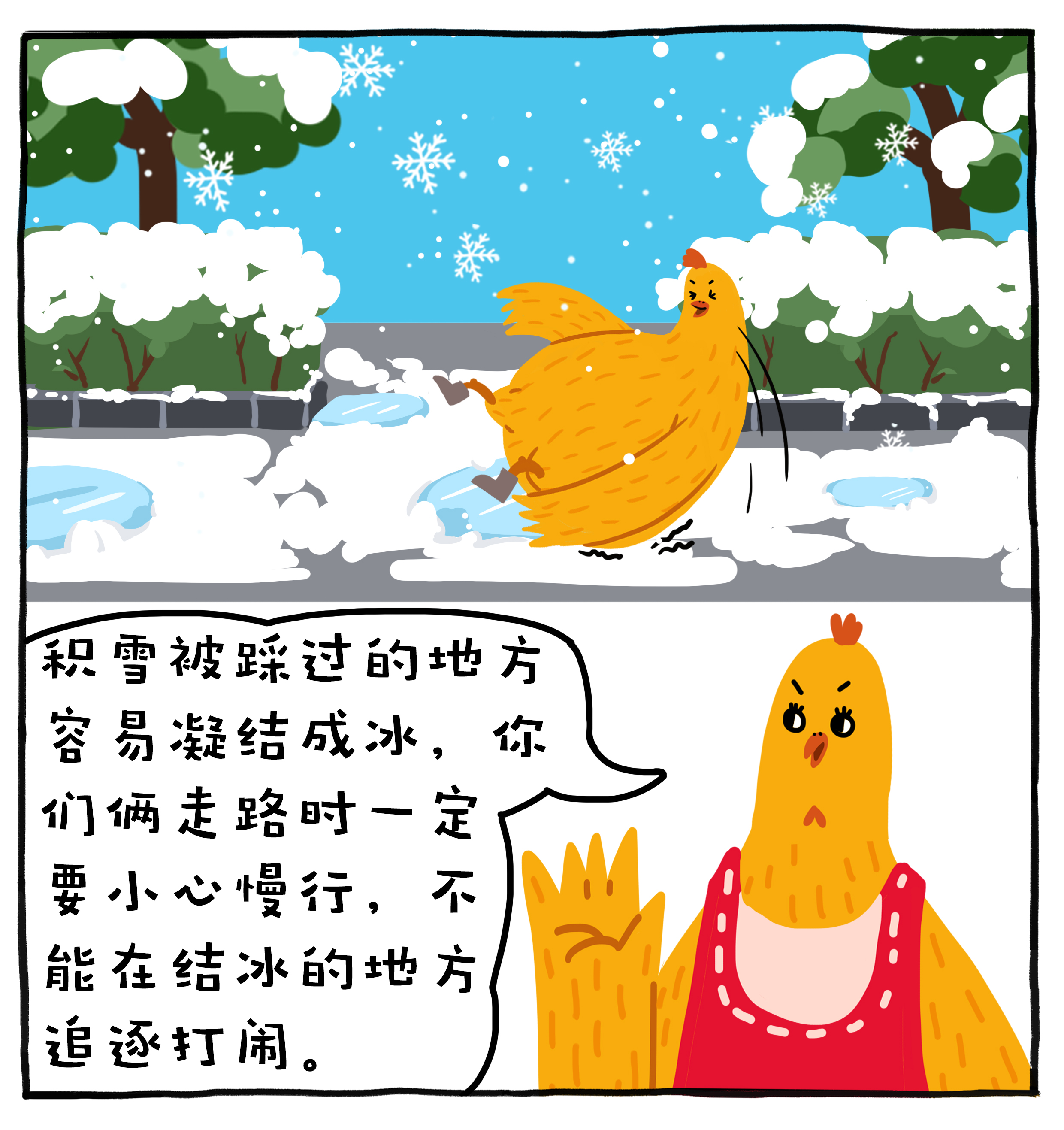 編吉一家說科普:大雪天氣如何應急 編吉一家說科普:大雪天氣如何應急