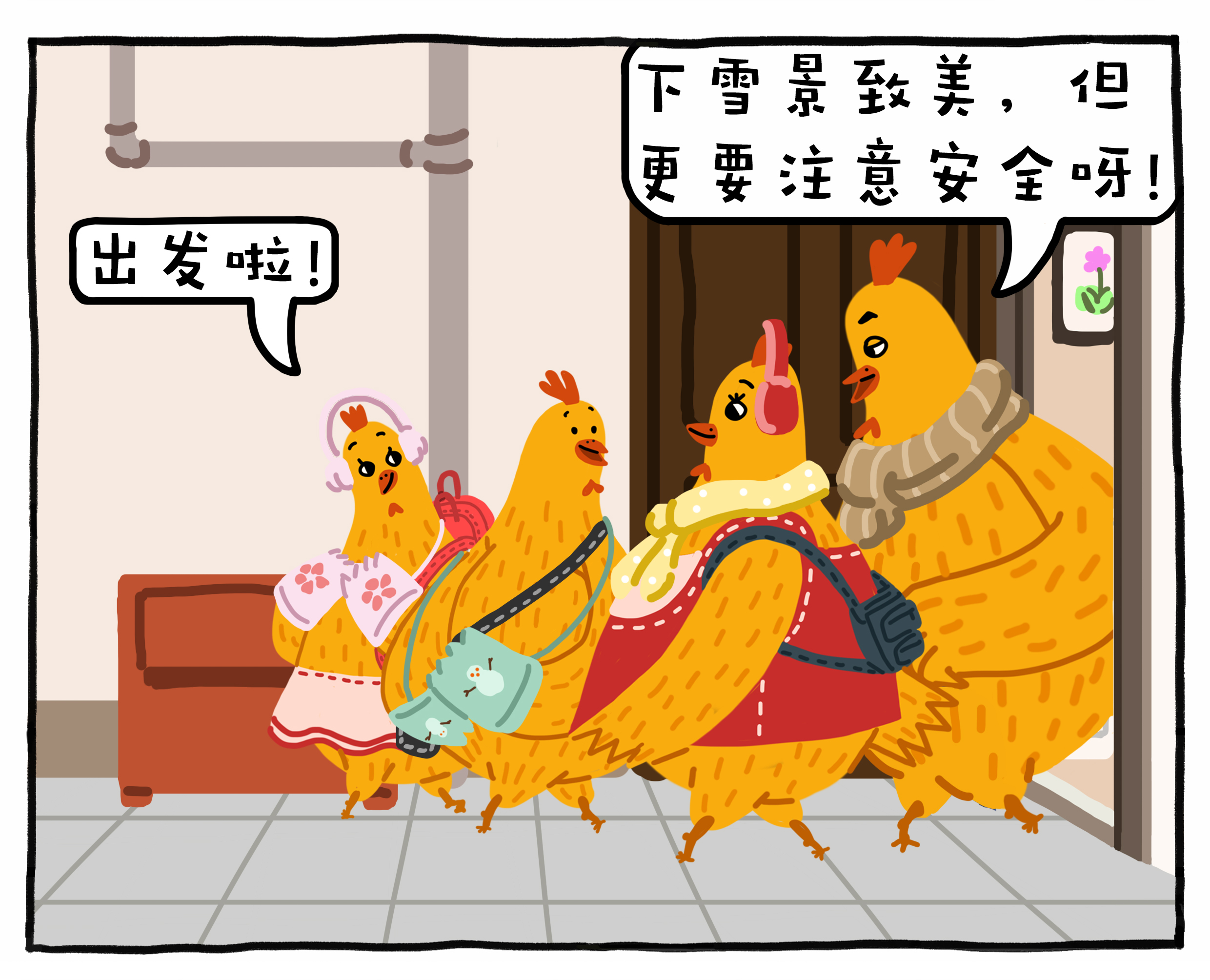 編吉一家說科普:大雪天氣如何應急 編吉一家說科普:大雪天氣如何應急