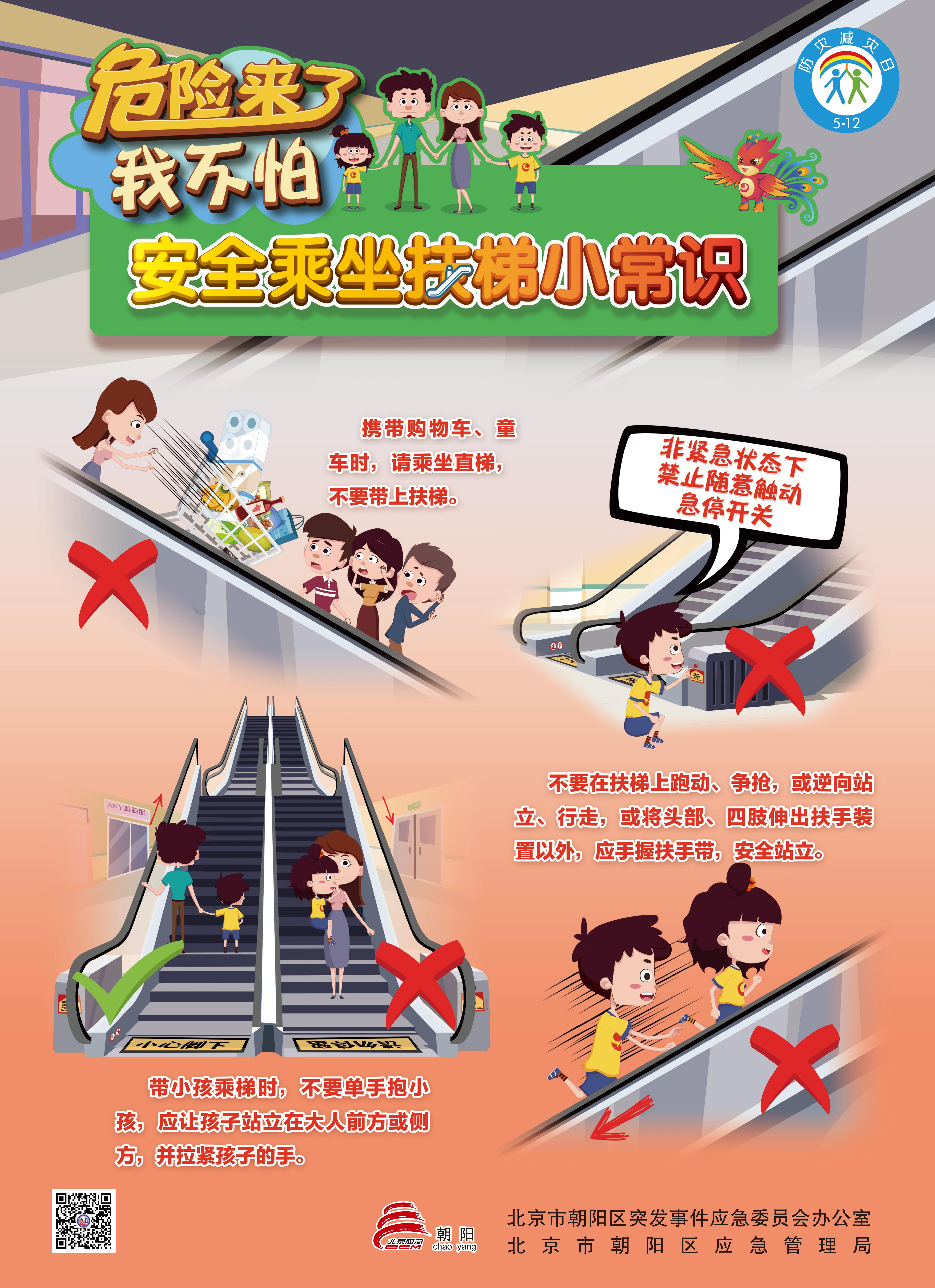 危險來了我不怕 危險來了我不怕