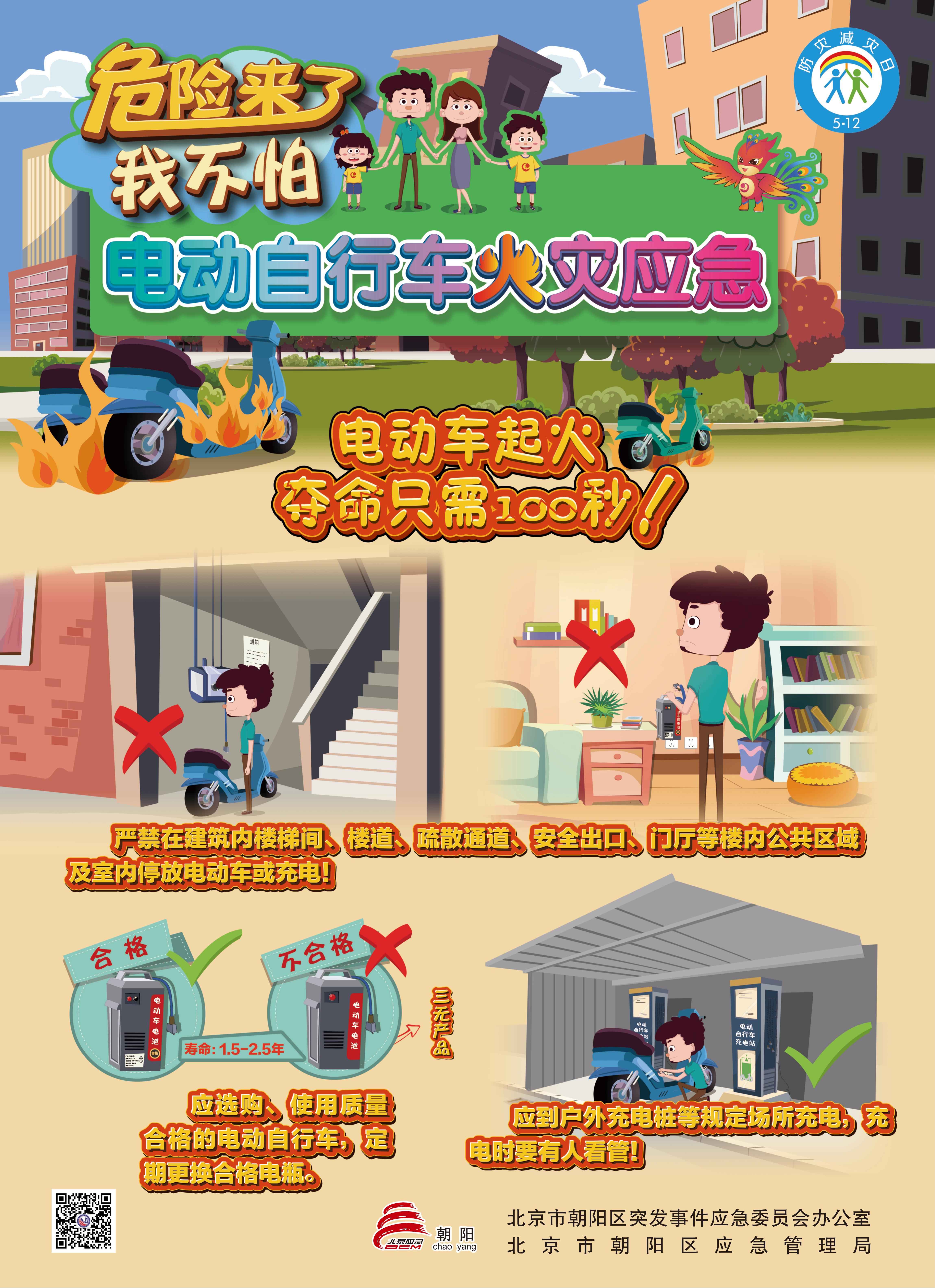 危險來了我不怕 危險來了我不怕