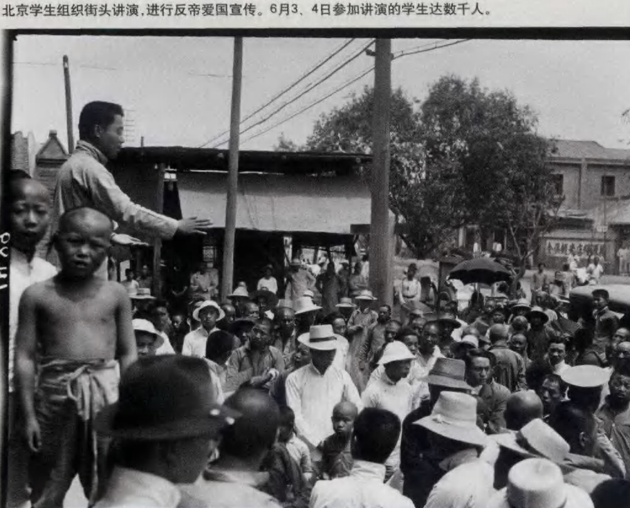 北京學生在街頭進行愛國演講。圖片來源：北京大學新聞網