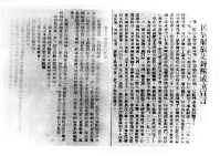 《民族解放先鋒隊成立宣言》