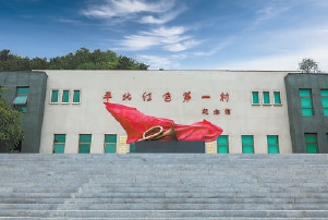 平北紅色第一村紀念館