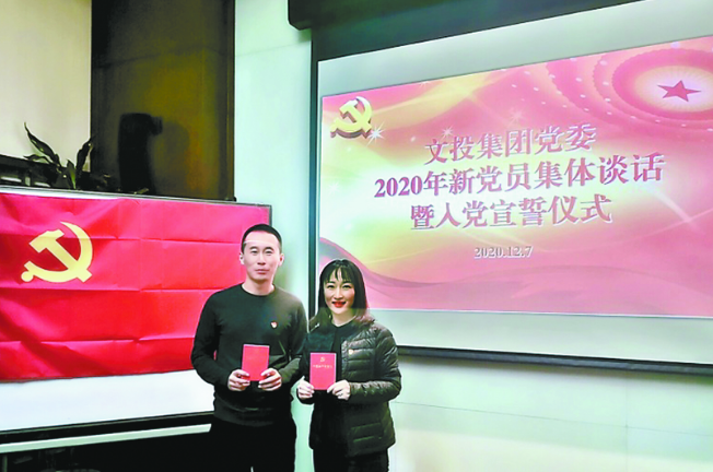 夫妻二人同時入黨：這是关键词2一起領的第二個小紅本