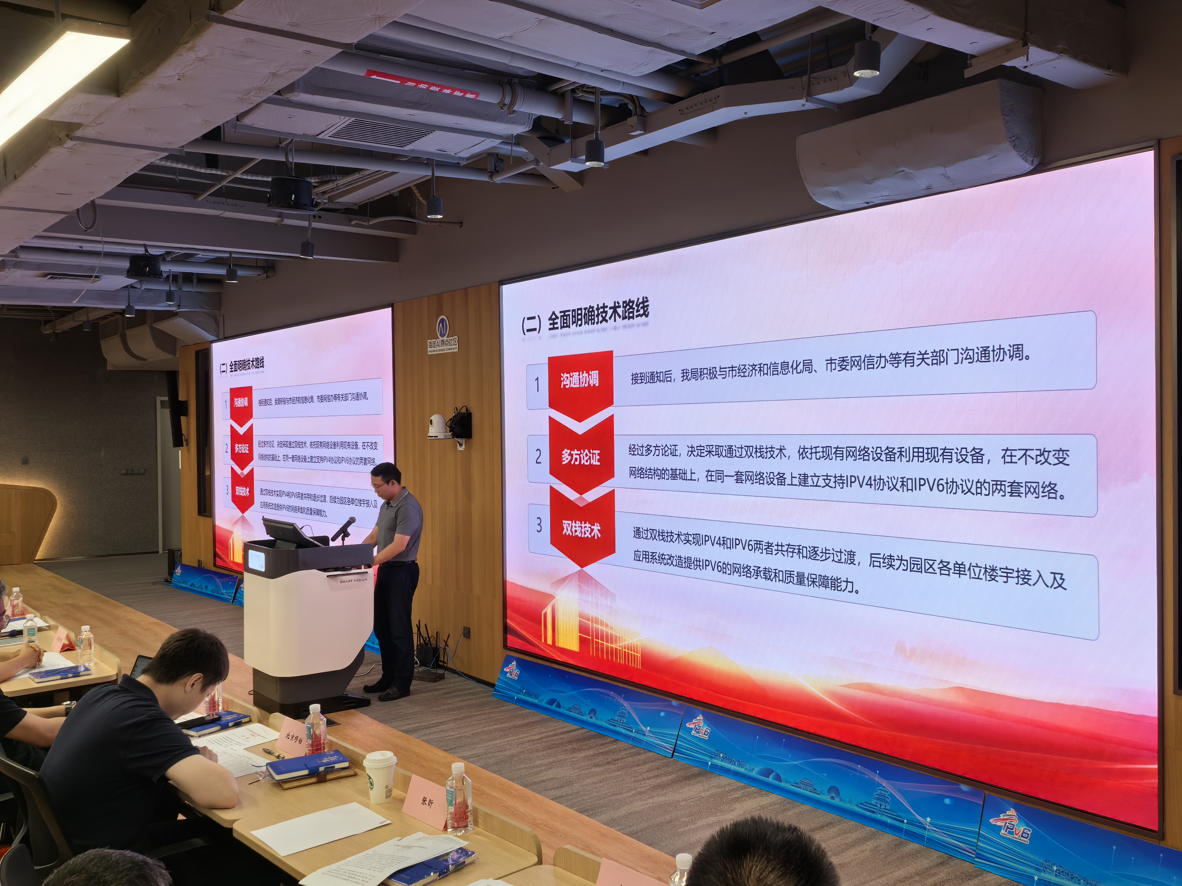 市委機要局、北京銀行等作經驗分享 市委機要局、北京銀行等作經驗分享