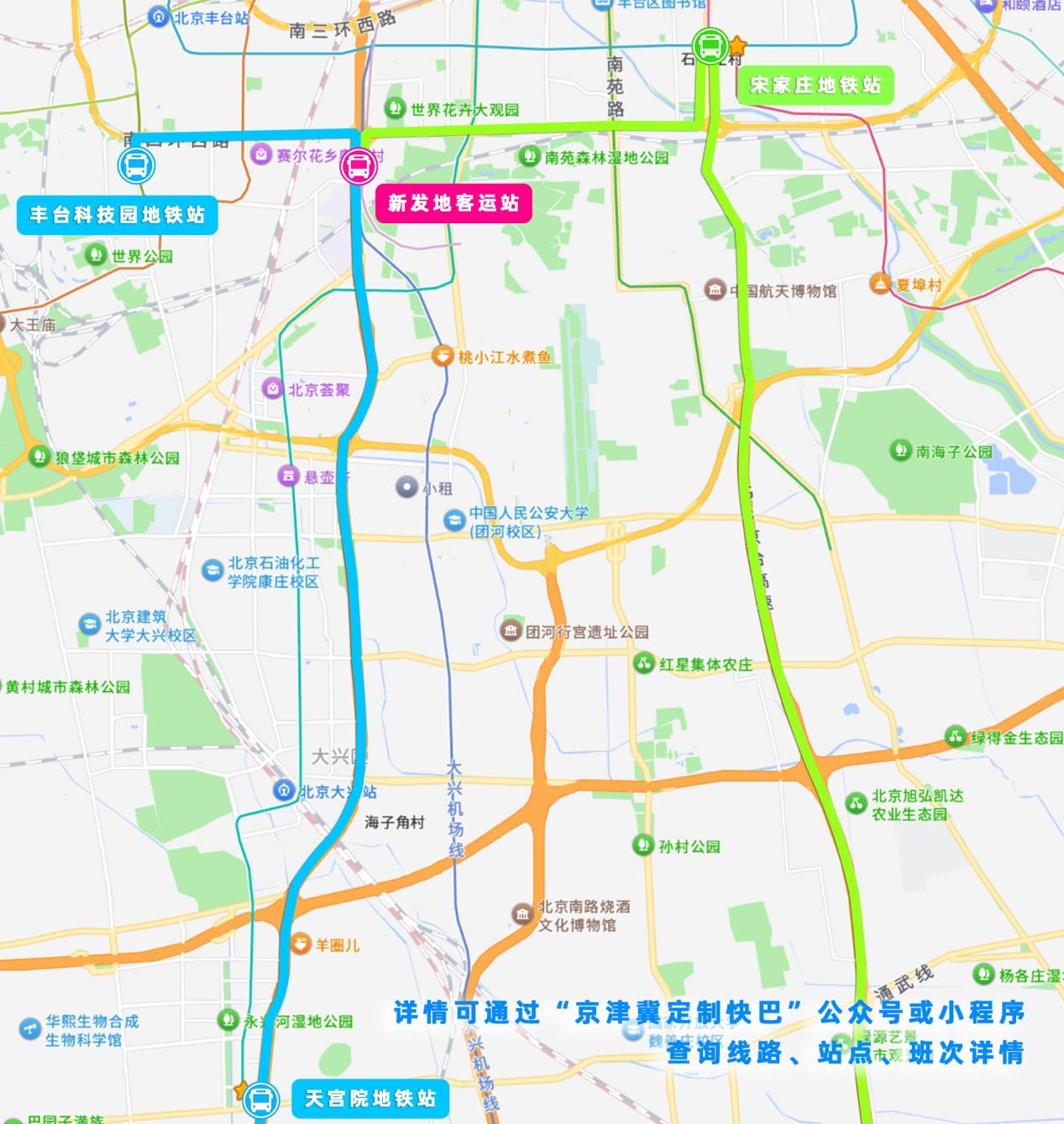 北京端站點示意圖 北京端站點示意圖