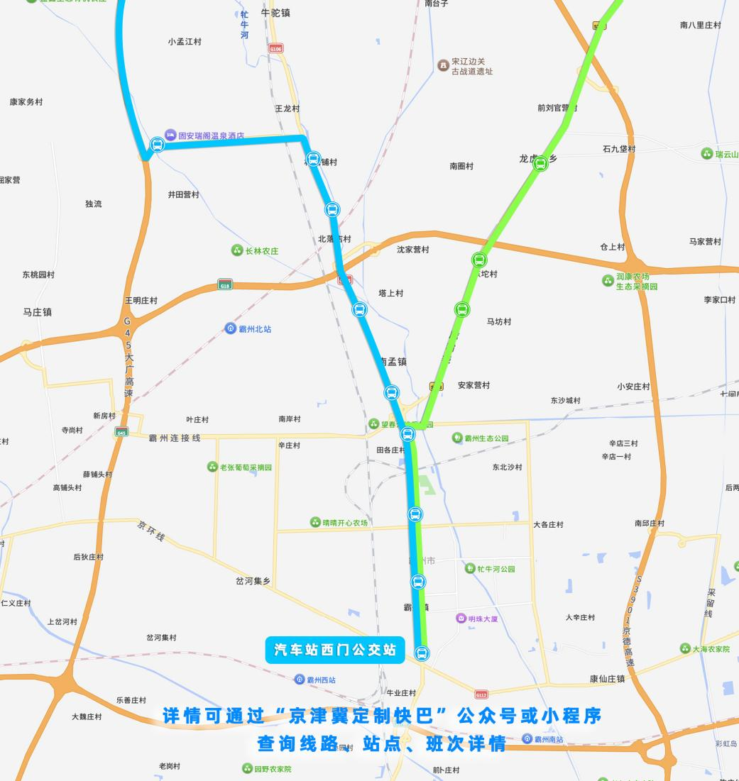 霸州端站點示意圖 霸州端站點示意圖