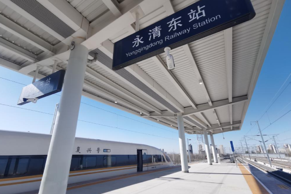 便利交通網延展京津冀“工作生活圈”