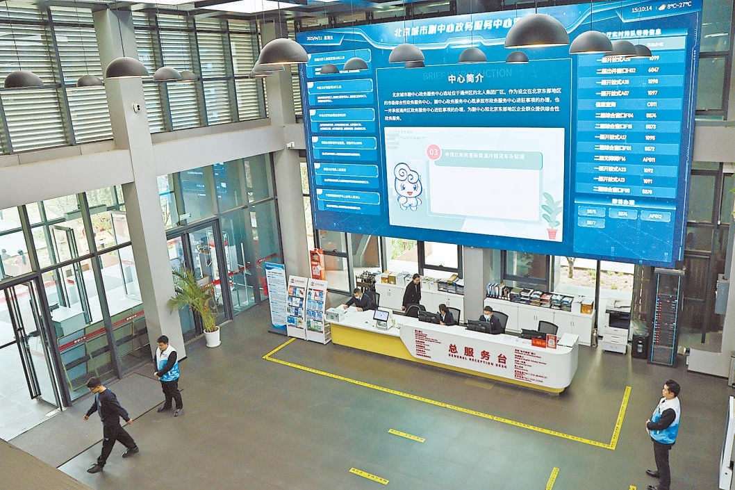 副中心政務服務中心大廳。