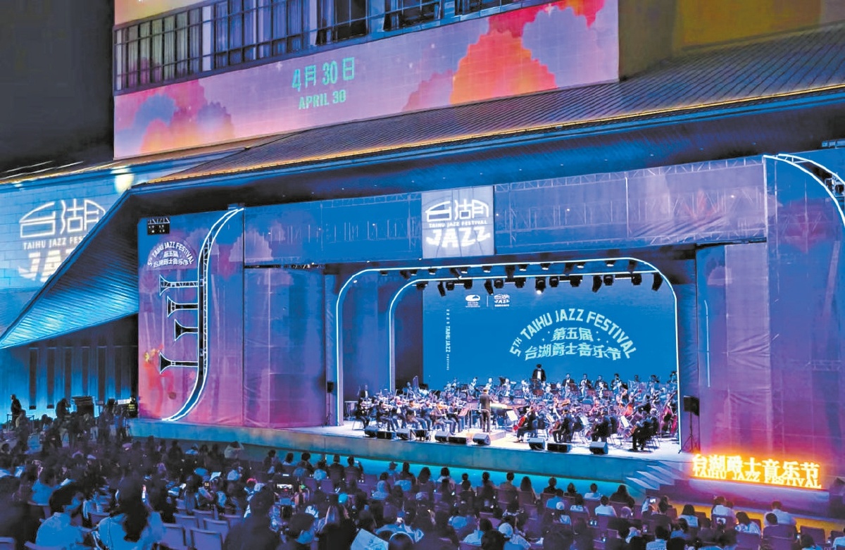 第五屆台湖爵士音樂節。 第五屆台湖爵士音樂節。