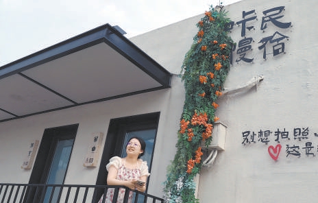 曲璐和她的哢慢民宿。